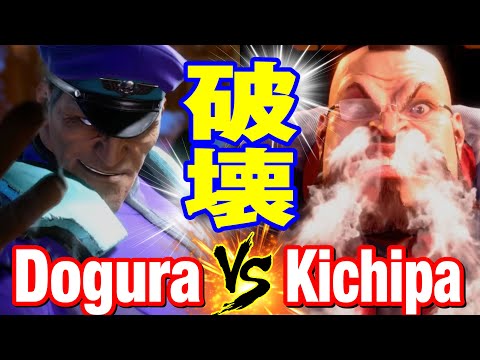 スト6　どぐら（ベガ）vs キチパ（ザンギエフ） 破壊する！　Dogura(M.BISON) vs Kichipa(ZANGIEF) SF6