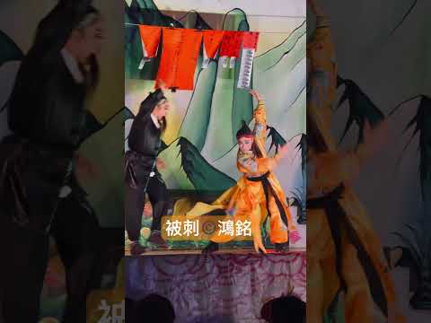 皇帝 /何佩芸 飾、專諸 / 王照章 飾。魚藏劍🗡️鴻明歌劇團 / 版權©️演出。