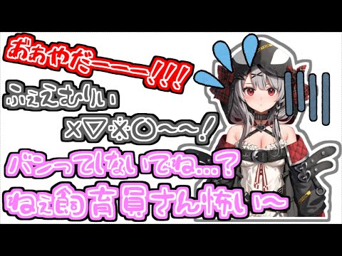 【切り抜き】ビビりすぎて先に進めない沙花叉クロエがかなり可愛い【ホロライブ】