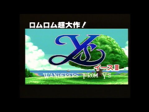 Ys III PC-Engine Trailer (イースIII)