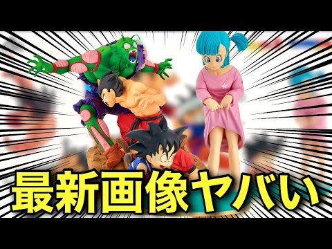 【緊急速報】一番くじドラゴンボールDRAGON HISTORYの情報更新！全ラインナップ詳細が明らかに！