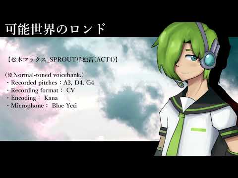 Matsuki Max_SPROUT / Rondo of Possible World 【UTAU Voicebank Release】+ VB