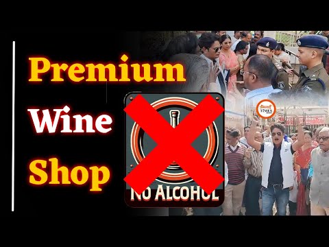 यहां Premium Wine Shop का जबरदस्त विरोध| चक्काजाम भी हो गया| Rajnandgaon| Yogesh Sahu