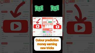 New Colour Prediction App Signup Bonus $30 || $30 Sign Up Bonus Colour Prediction App