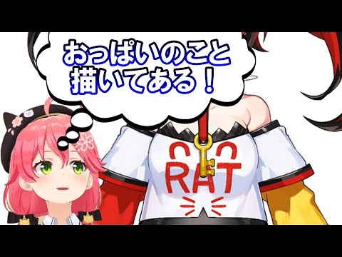 さくらみこ、新人のシャツに描かれていた英語を盛大に間違える【ホロライブ/切り抜き】