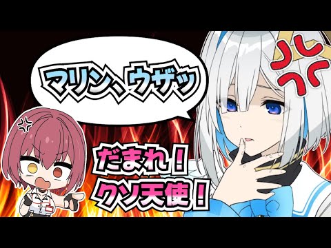 【ガチ喧嘩】かなたんとマリン船長の殴り合いが面白すぎる件ｗｗｗ【天音かなた／宝鐘マリン】【かなマリ／かなたそ】【ホロライブ／切り抜き】