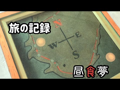 【旅の記録】週末にちょこちょこ旅した記録　#ドライブ  #旅行  #和歌山　#湯浅駅　#名古屋　#きしめん　#山梨　#身延町　#ゆるキャン