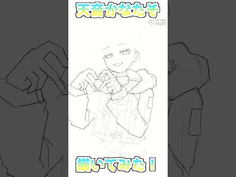 【ホロライブ】天音かなた描いてみた #shorts