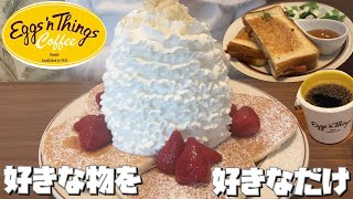 【ストロベリーパンケーキ&クワトロフォルマッジ】エッグスンシングスで好きな物を好きなだけ【モッパン60代女ひとり】