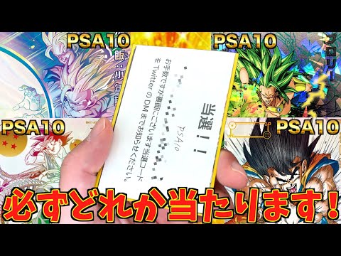 【SDBH】15万円オリパ開封したら遂に念願の"アレ”を初入手しました！！！【SDBH】