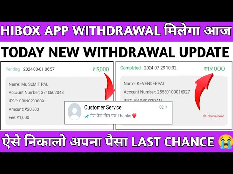 Hibox withdrawal pending problem||how to solve withdrawal problem hibox app||new update||hibox app