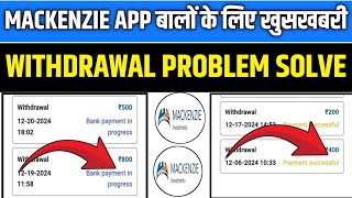 Mackenzie app withdrawal problem solve | Mackenzie Earning App | Mackenzie App New Update |