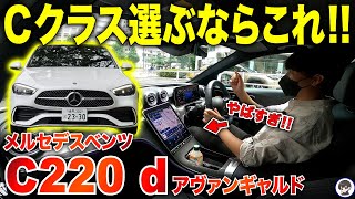 【他は考えられない】初めてCクラスを運転したら衝撃の事実が...【高身長レビュー】