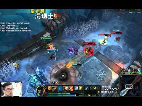 聖光啊!湯瑪士!實況臺 [LOL] S6 ARAM - 剛普拉克 073