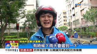 外送員難為! 太晚到.餐點受損 負評多恐遭停權│中視新聞 20190920