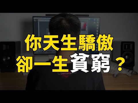 二十年後，孩子問我，他為什麼不是富二代？【金錢哲學亂談 | 資本與少年 上】| 湯質看本質