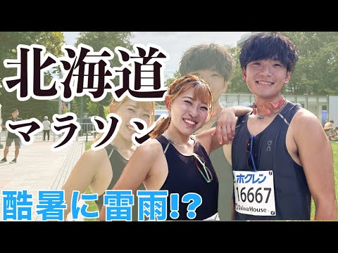 一生に一度しかない初フルマラソンは超刺激的だった【北海道マラソン】