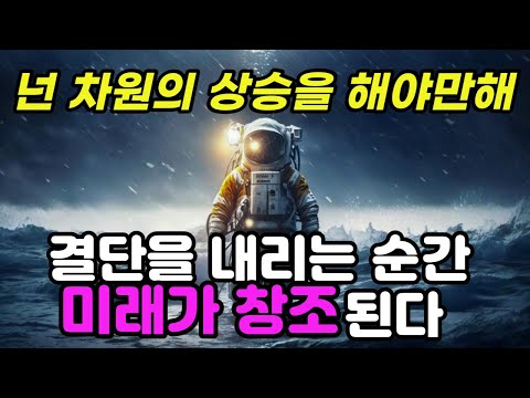 평면의 차원에서 상승을 해야 소망을 이룰 수 있는 이유. 부자가 보낸 편지 그 두 번째. 시크릿과 끌어당김을 이루기 위한 차원상승. '부자가 보낸 편지' 혼다 켄. 책읽어주는남자