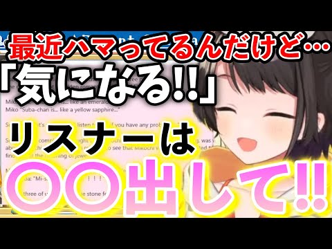 【オタ活】ホロリスにもっと〇〇を出してほしいスバル【大空スバル切り抜き/ホロライブ切り抜き】