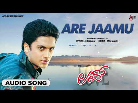 Are Jaamu | Audio Song | Love | Aaditya || Rakshita || Anu Malik || K.Kalyan