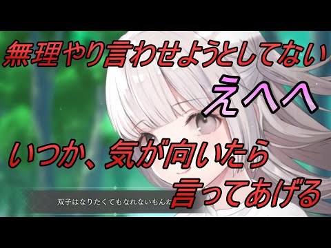 【トワツガイ】エナガ、スズメの内緒話８(CV高橋李依/立花日菜)