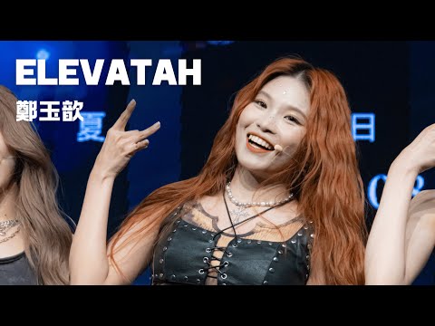 240814 ELEVATAH ELE&s - 鄭玉歆 focus