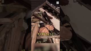 #2024年 を振り返ろう #注目動画 プレイバック #能登半島地震 で #正月 の団らん中に #被災　#娘 2人を亡くし 母の #救助 を待つ #夫婦 #shorts  #毎日新聞