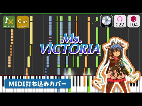 【MIDI】Ms. VICTORIA 打ち込んでみた（MIDI打ち込み音源） ― 『ウマ娘 プリティーダービー』より