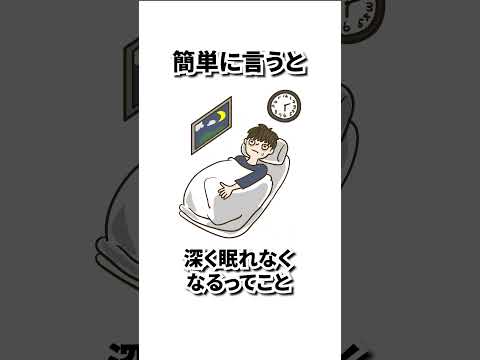 寝すぎると疲れるのはなぜ？ #睡眠 #睡眠改善 #雑学