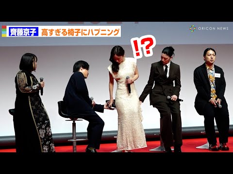 元日向坂46齊藤京子、“椅子が高すぎて座れない”ハプニングにあたふた　『TikTok TOHO Film Festival 2024』授賞式