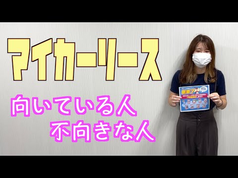 【マイカーリース】向いている人！不向きな人‼︎【車に関する良い話】