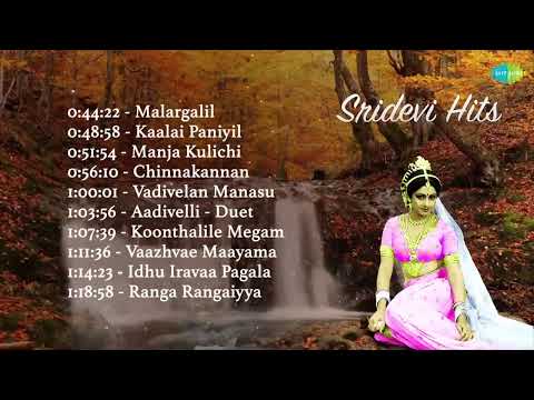 Top 30 Songs of Sridevi | Chendoora Poove | Aagaya Gangai | Chinna Kannan | Chippiyirukkuthu |