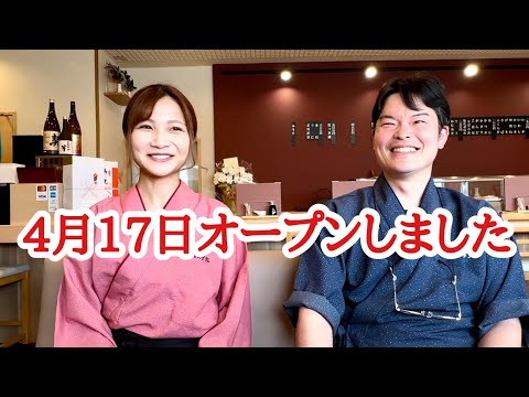 【富山グルメ】新規オープン！長年の夢を叶えた店主。全国3位の実力店主と美人女将の素敵なお店をご紹介！