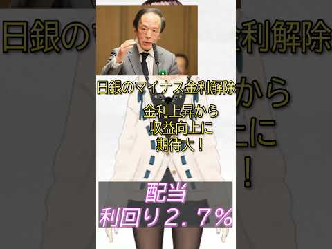 新卒から2年で1600万円貯めた私が新NISAで人気の銘柄を5つ解説するよ#投資 #投資家女子 #新NISA #新nisaを学ぶ #投資初心者 #vtuber #shorts