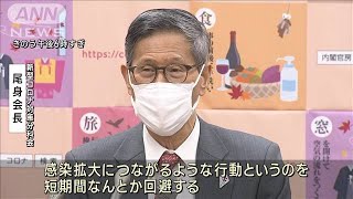 第8波のコロナ対応策　都道府県が外出自粛要請も(2022年11月12日)