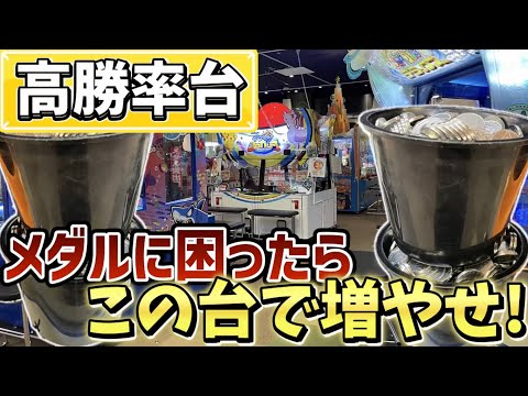 ※ヤラセなし”ガチで増やします”破産しそう？極めれば高勝率!?安定台でメダル増やしまくっちゃえwww[メダルゲーム][お化けの射的屋][激火山]