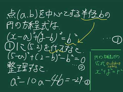 ８傑⑧図形と方程式