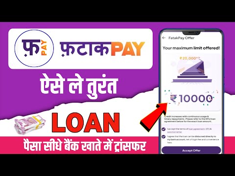 Fatak pay se loan kaise le 2024 | Fatakpay loan app | Fatakpay se loan kaise le