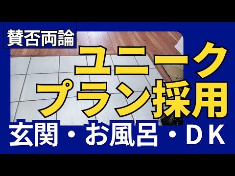 常識を覆す！豊かな暮らしを体現する新しい家の設計