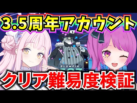 【ブルアカ】3.5周年アカウント！ 大決戦ゴズ どこまでクリアできるか？🔥深夜のブルアカ雑談♪【BlueArchive】【ブルーアーカイブ】