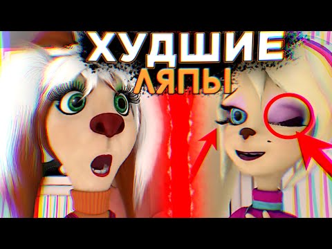 УЖАСНЫЕ ЛЯПЫ В БАРБОСКИНЫХ 😱 / #7 / Грехи и Ляпы Барбоскины