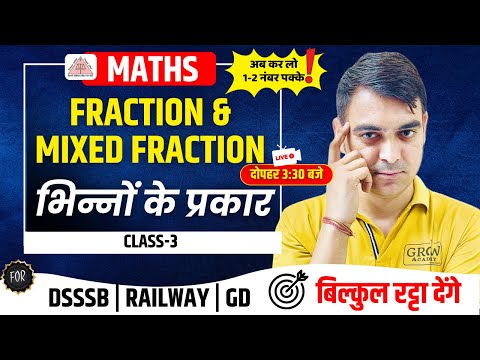 Fraction & Mixed Fraction Part-1 | Maths Special | Sombir Sir