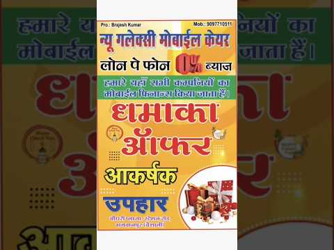 Dipawali dhamaka banner design | chhat puja offer banner design #shortsfeed #shorts #dipawali #chhat