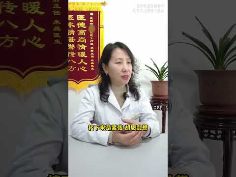 #焦虑 #躯体化障碍 吃药多久才能好？#健康科普