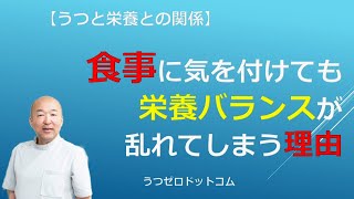 Q9食事に気を付けても栄養バランスが乱れる