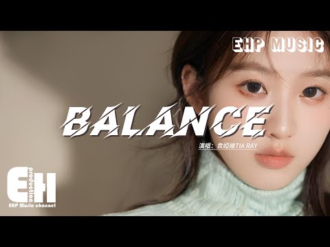 袁婭維TIA RAY - BALANCE『I need Little space a little time to be free，Balance I need。』【動態歌詞MV】