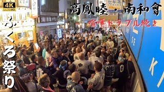 【池袋ふくろ祭り】※喧嘩トラブルの続き　～2024年～