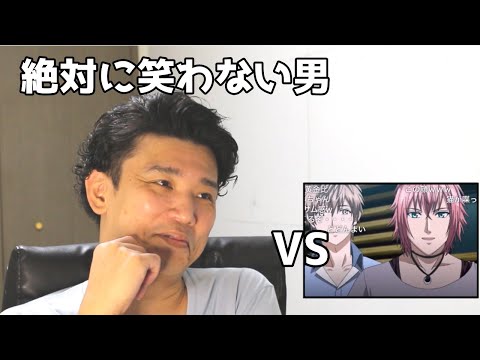 絶対に笑わない男vsダイナミックコード名場面集　Liar S編第4～6話【笑ったら募金】