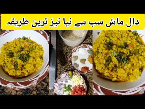 Daal Mash Recipe | Pakistani دال ماش  | By simple delicious kitchen @Mughal-M