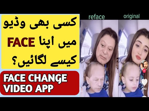 Face change video kese bnaye | how to make face swap video | wattoo tech